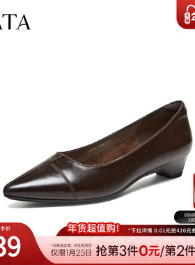 TATA他她时尚低跟浅口单鞋女尖头白色通勤鞋女2026春新款CLY01AQ6