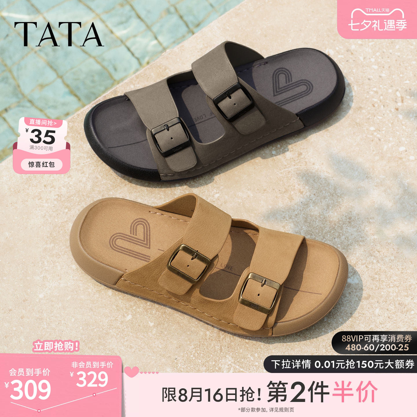 TATA他她男鞋2026夏季凉鞋商场同款舒适百搭休闲鞋一字拖QJR01BT6