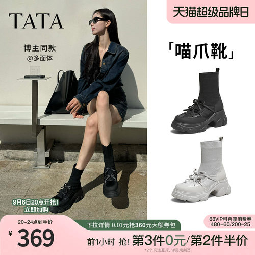 时尚休闲女靴百搭弹力靴