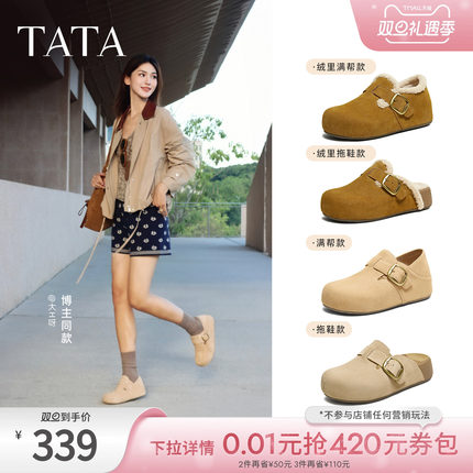 TATA他她女鞋2025加绒勃肯鞋外穿棉鞋厚底休闲毛毛鞋拖鞋4UL01CH5