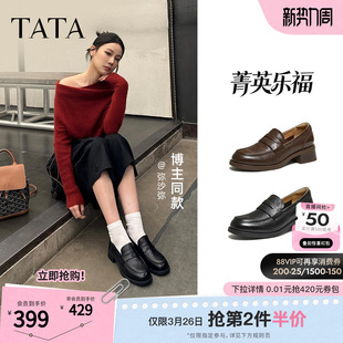 JZY01AA6 女2026新款 TATA他她菁英粗跟小皮鞋 女复古真皮棕色乐福鞋