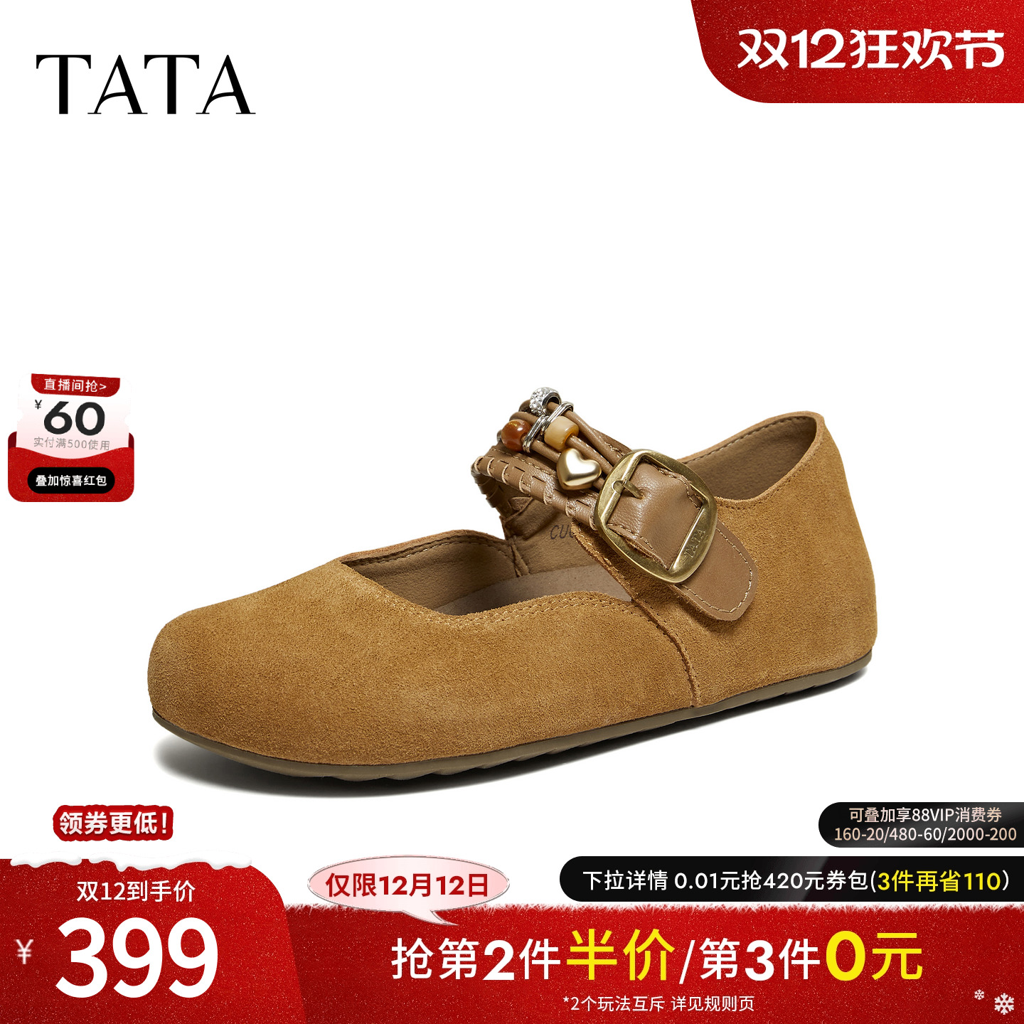 商场同款时尚百搭