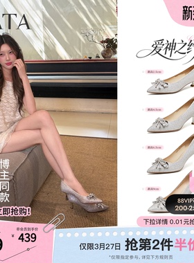 TATA他她女鞋2026春婚鞋百搭气质女生中高跟单鞋子伴娘鞋7QTA8AQ6