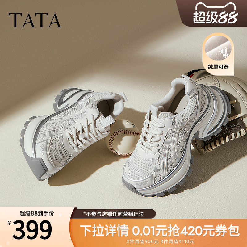 TATA他她女鞋厚底鞋子新款时尚加绒休闲鞋百搭增高老爹鞋CZX02CM5 - 封面