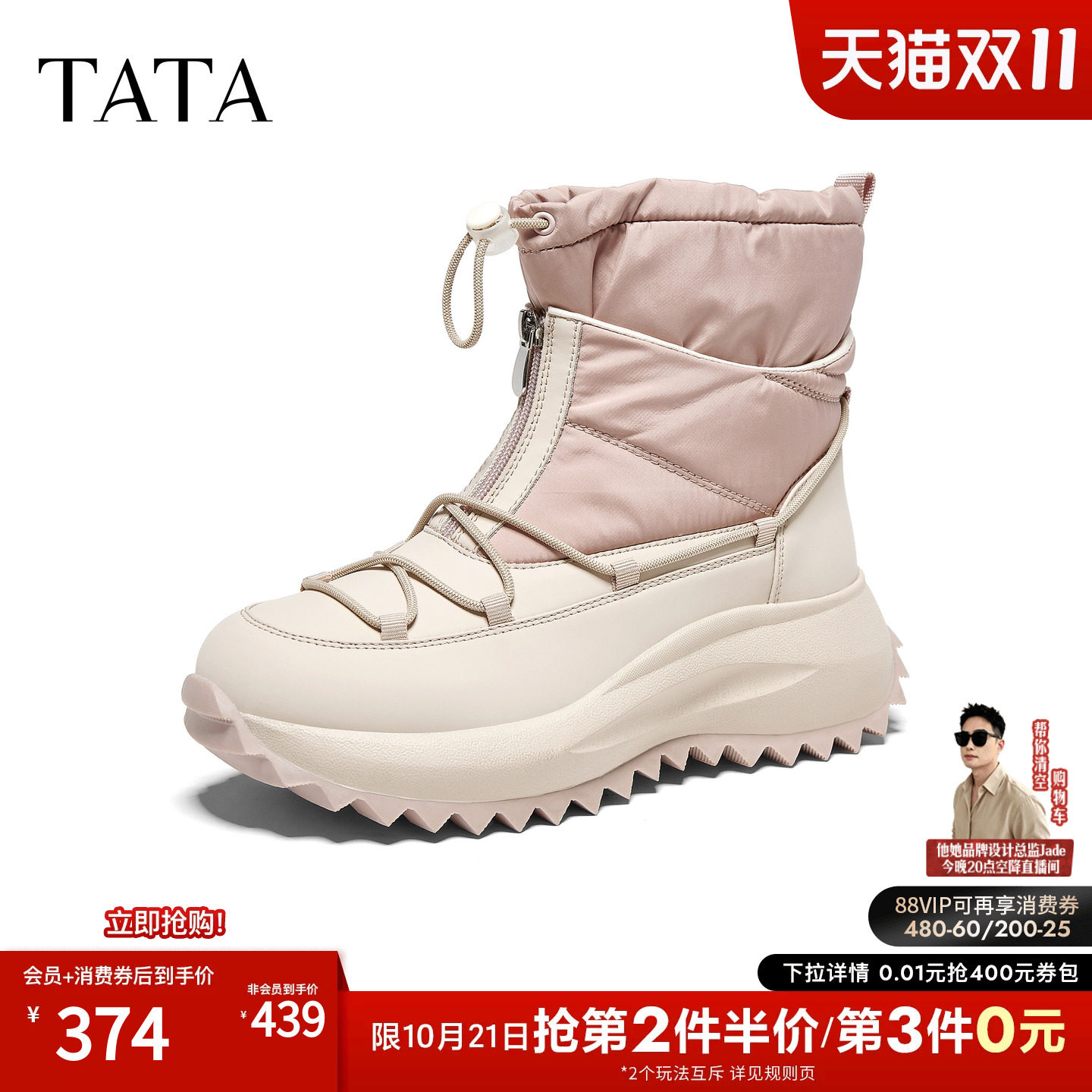 TATA他她户外雪地靴女运动抽绳靴子厚底加绒防风冬天鞋子CVB01DZ6