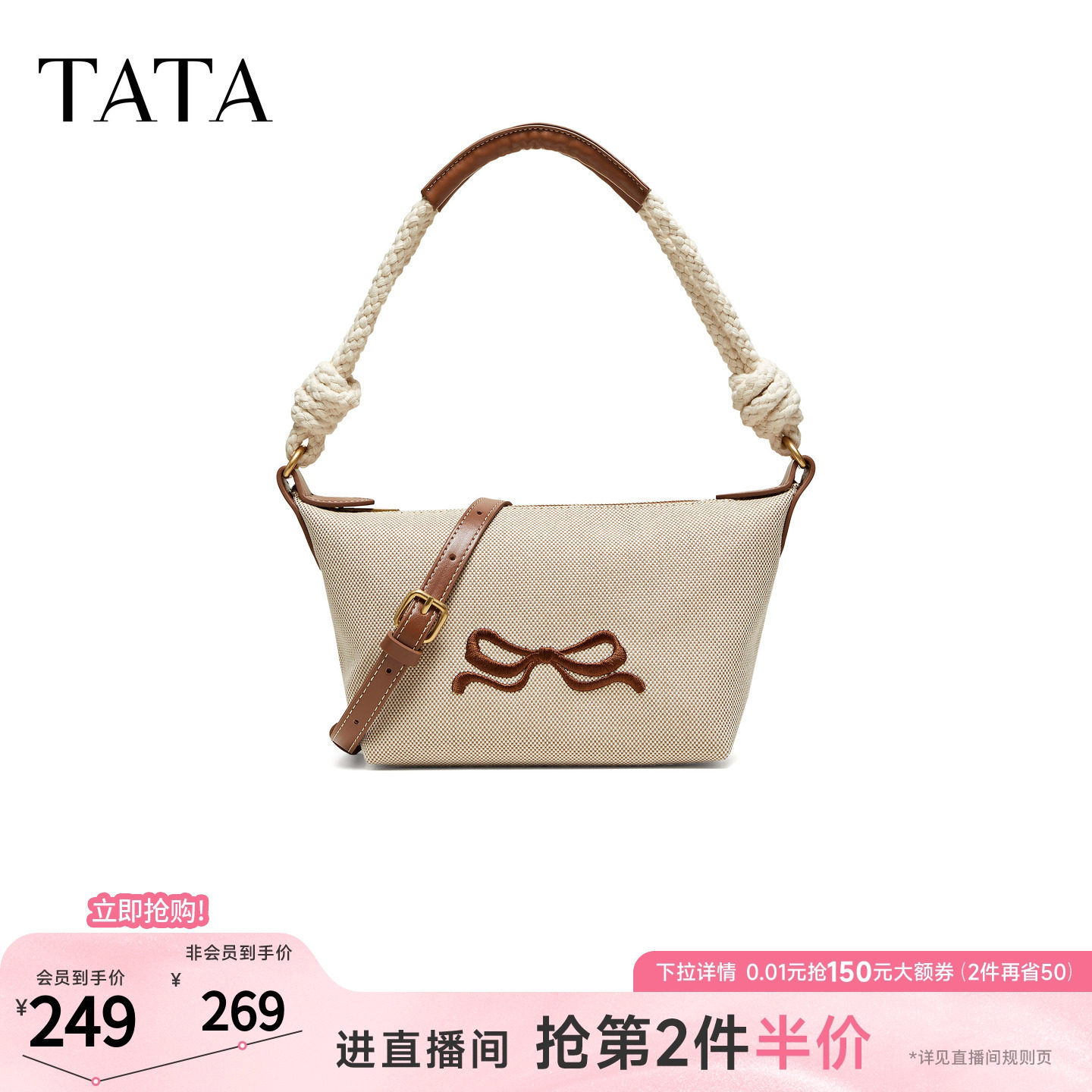 TATA他她女包2026夏季新款商场同款通勤单肩斜挎包腋下包X3578BX6