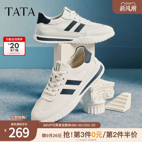 TATA他她男鞋2026春季新款休闲鞋舒适百搭白色运动鞋子QHW01AM6