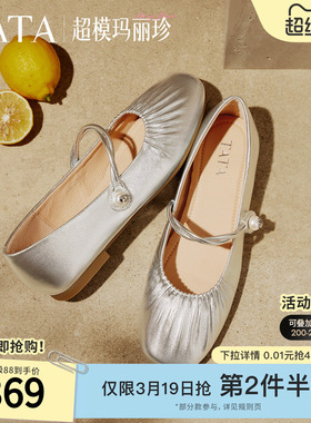 TATA他她超模玛丽珍鞋银色平底鞋女舒适不累脚真皮单鞋女Y8GA6AQ6