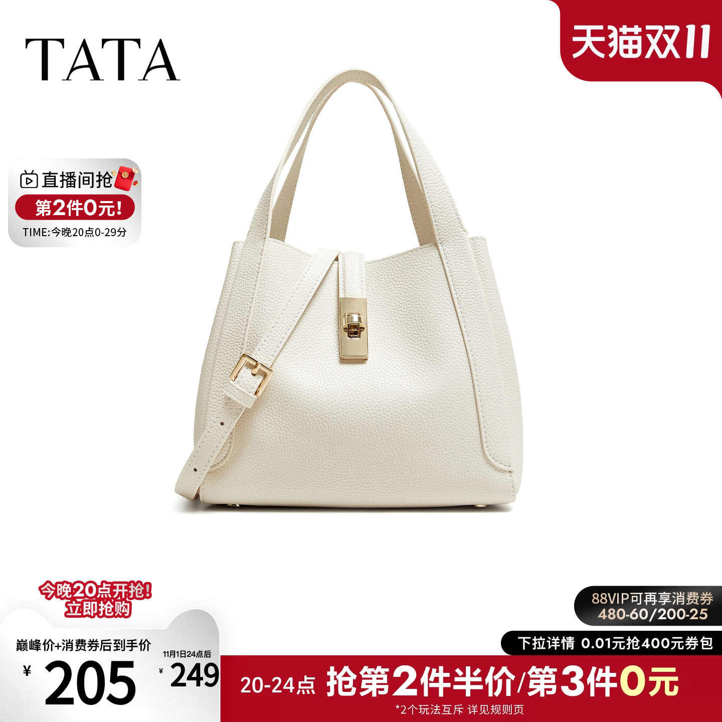 TATA他她水桶包2026秋包包休闲百搭简约大容量背提包新款KB321CX6