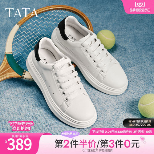 TATA他她男鞋2026春季新款休闲鞋男士小白鞋简约百搭板鞋OFY01AM6