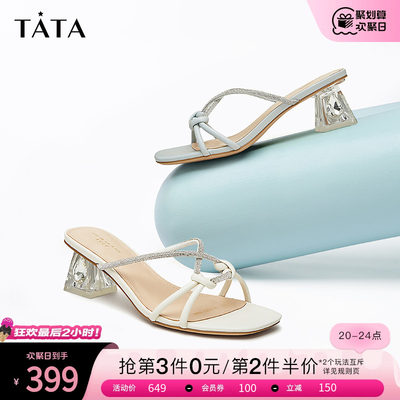 Tata他她法式绝美拖鞋女鞋时尚透明粗跟凉拖2024夏季新款6AD02BT4