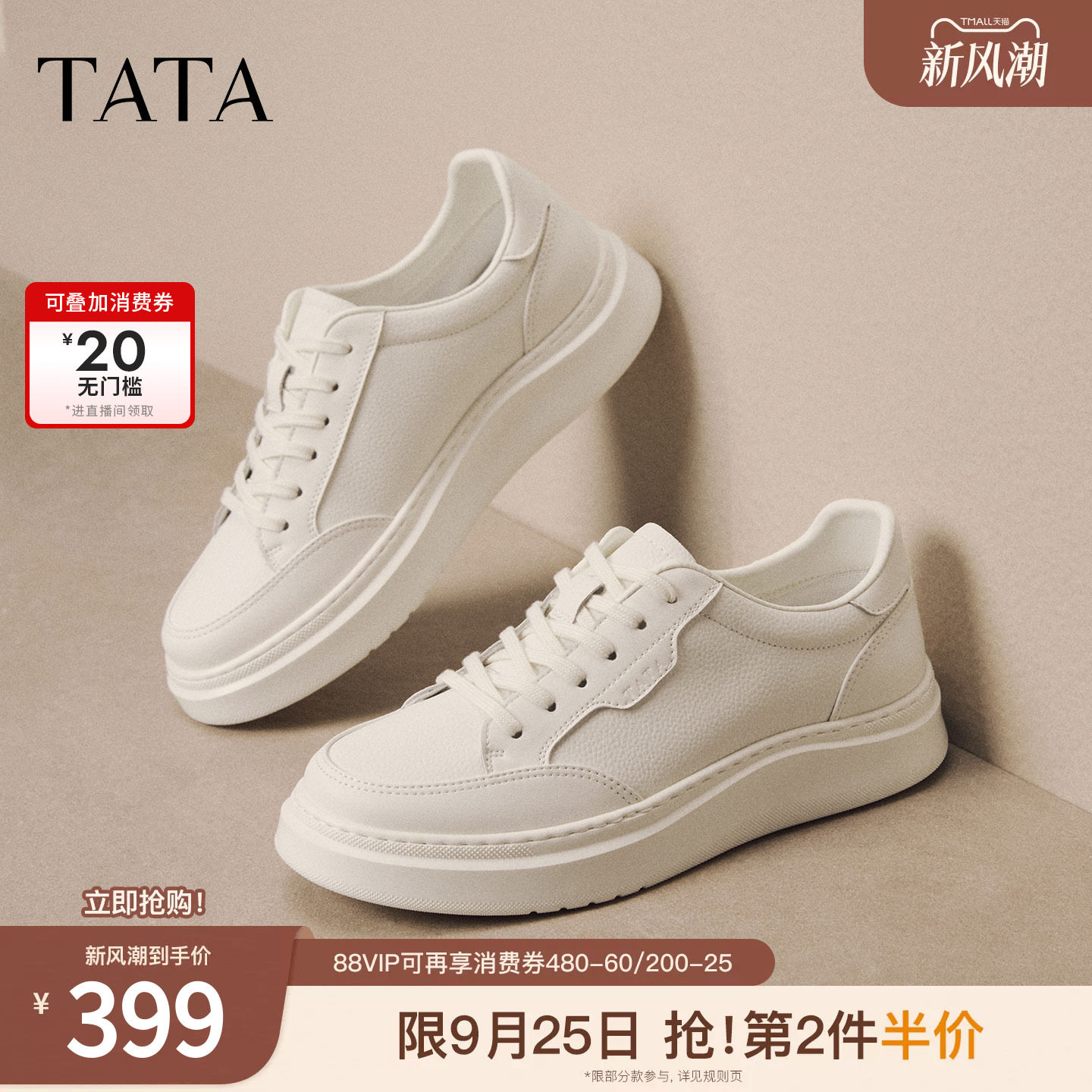 TATA他她男鞋2026秋季男士小白鞋厚底简约百搭休闲板鞋PJX03CM6B图片