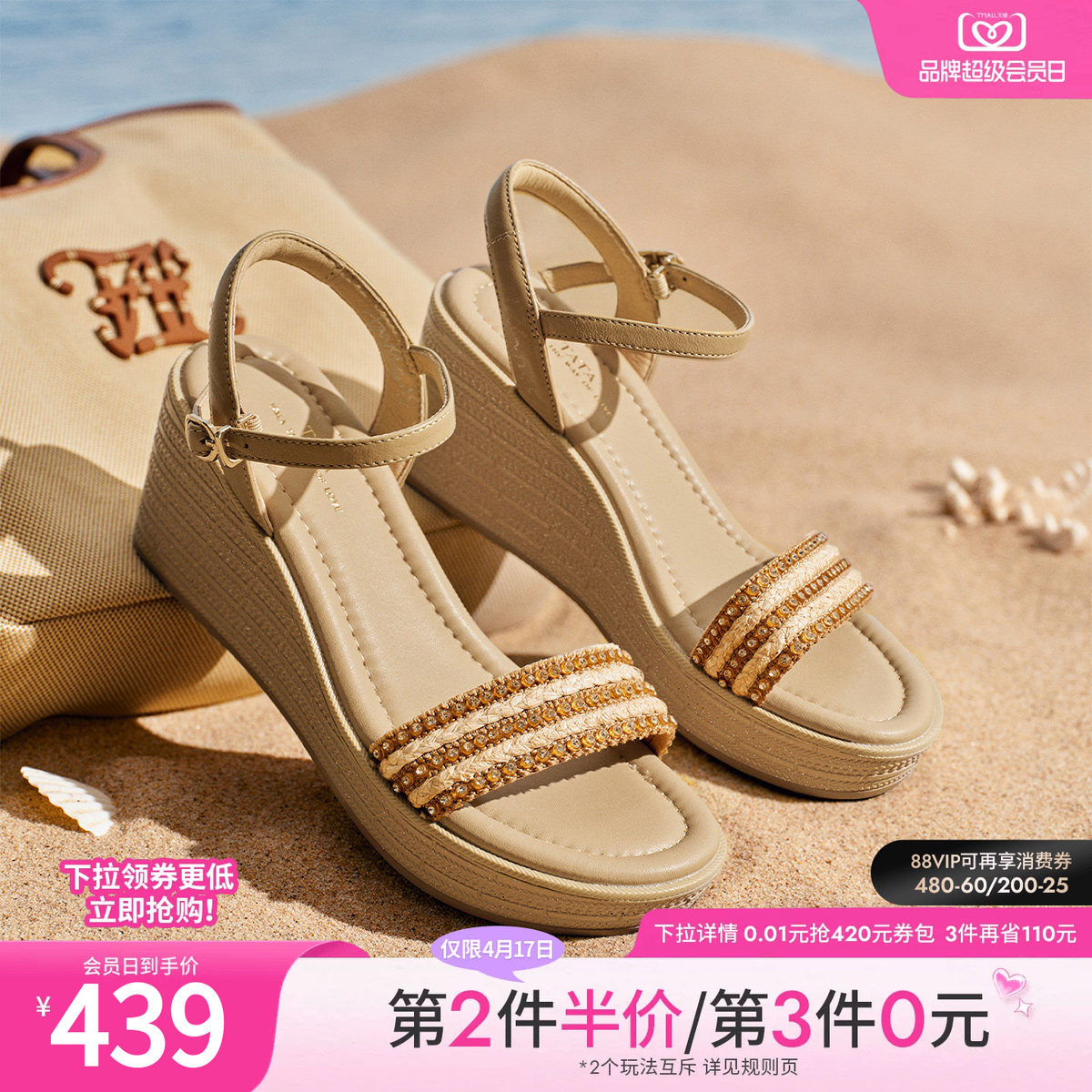 TATA他她女鞋2026夏季新款简约百搭时尚休闲鞋厚底凉鞋U3B01BL6