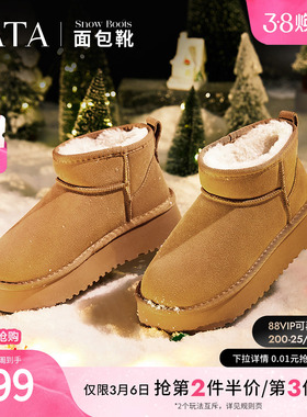 TATA他她面包靴毛毛厚底雪地靴女靴保暖加绒短靴子棉鞋CDE04DD4
