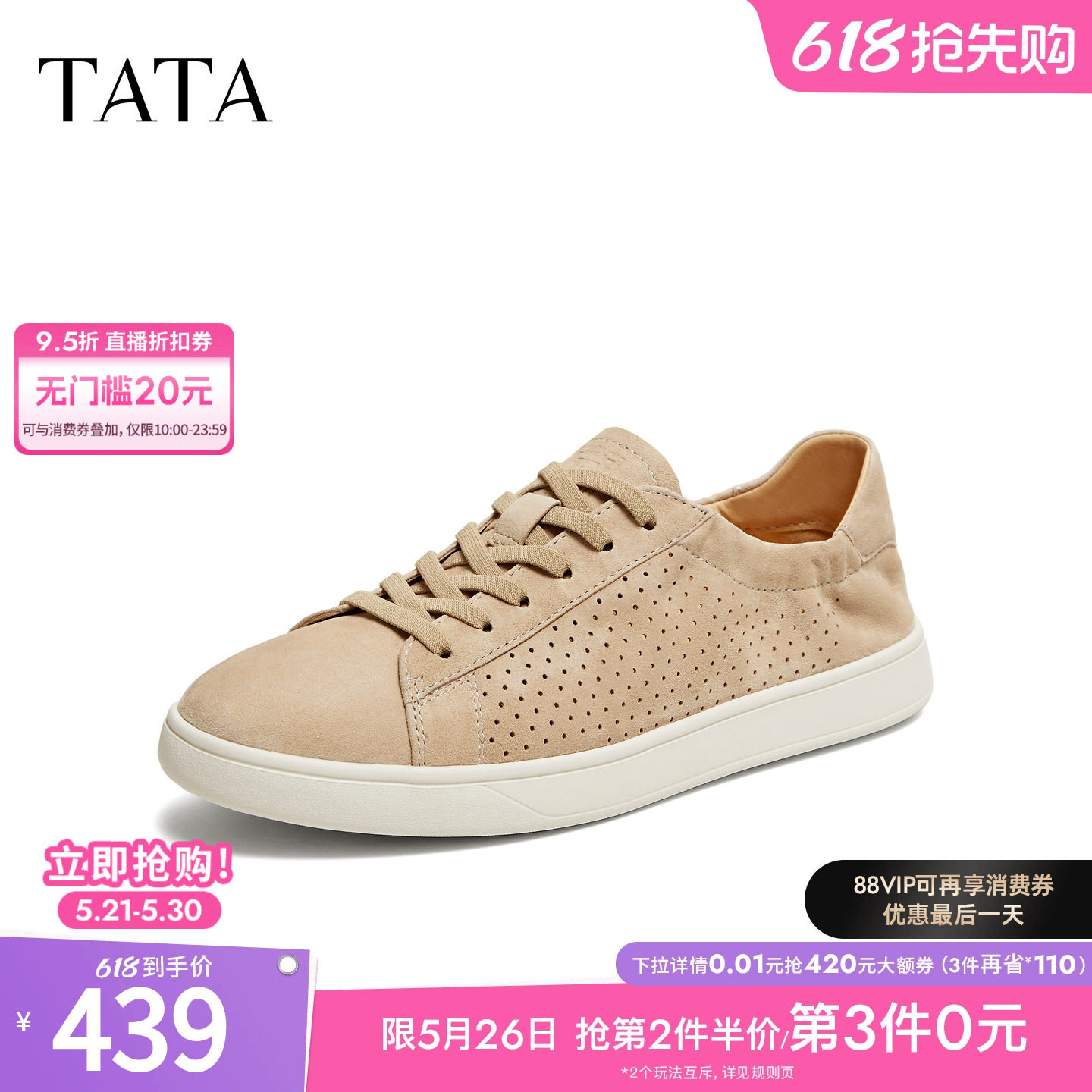 TATA他她男鞋2026夏季新款板鞋透气百搭休闲鞋厚底平底鞋PHR01BM6