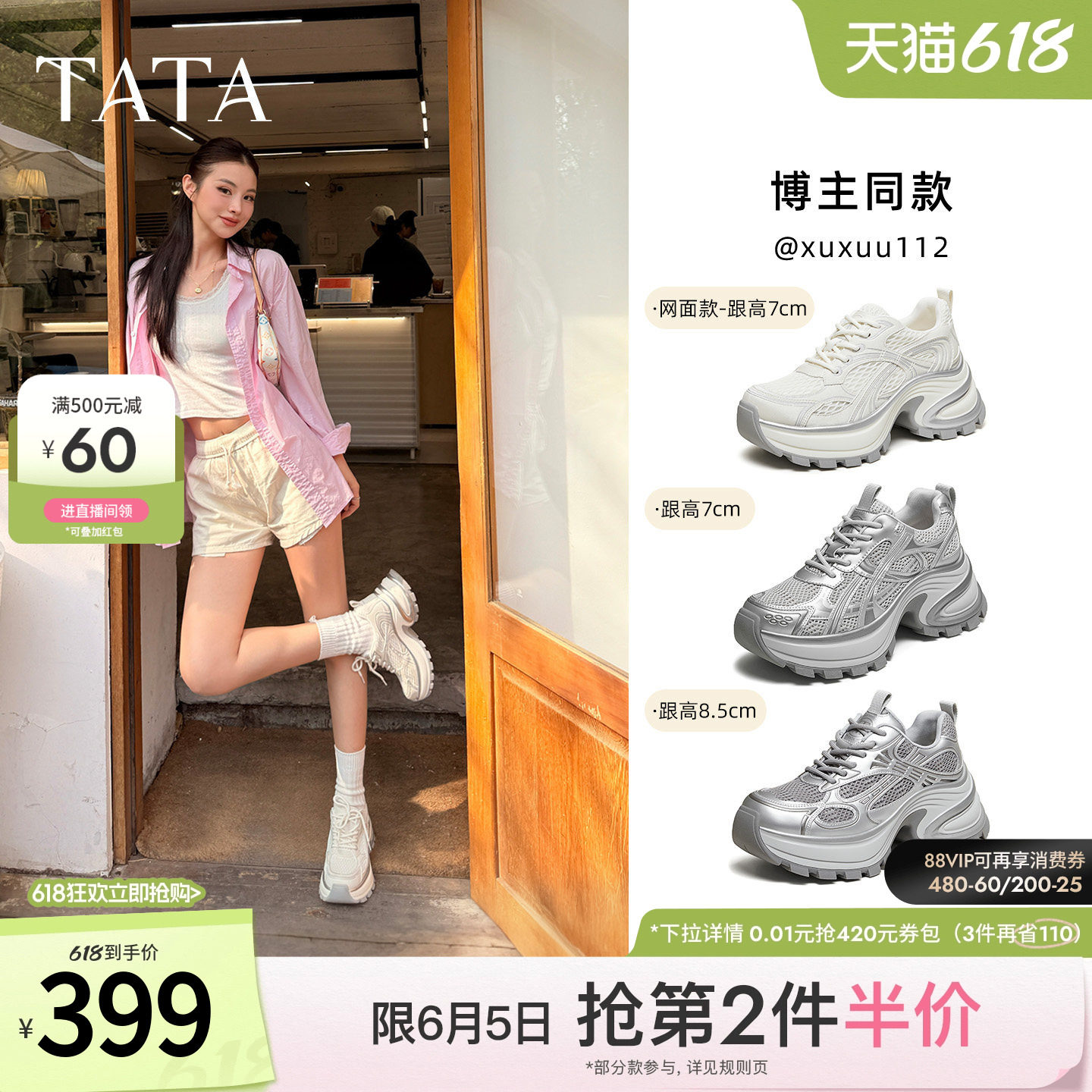 TATA他她星际银河老爹鞋女休闲鞋增高厚底运动鞋网面透气百搭鞋子