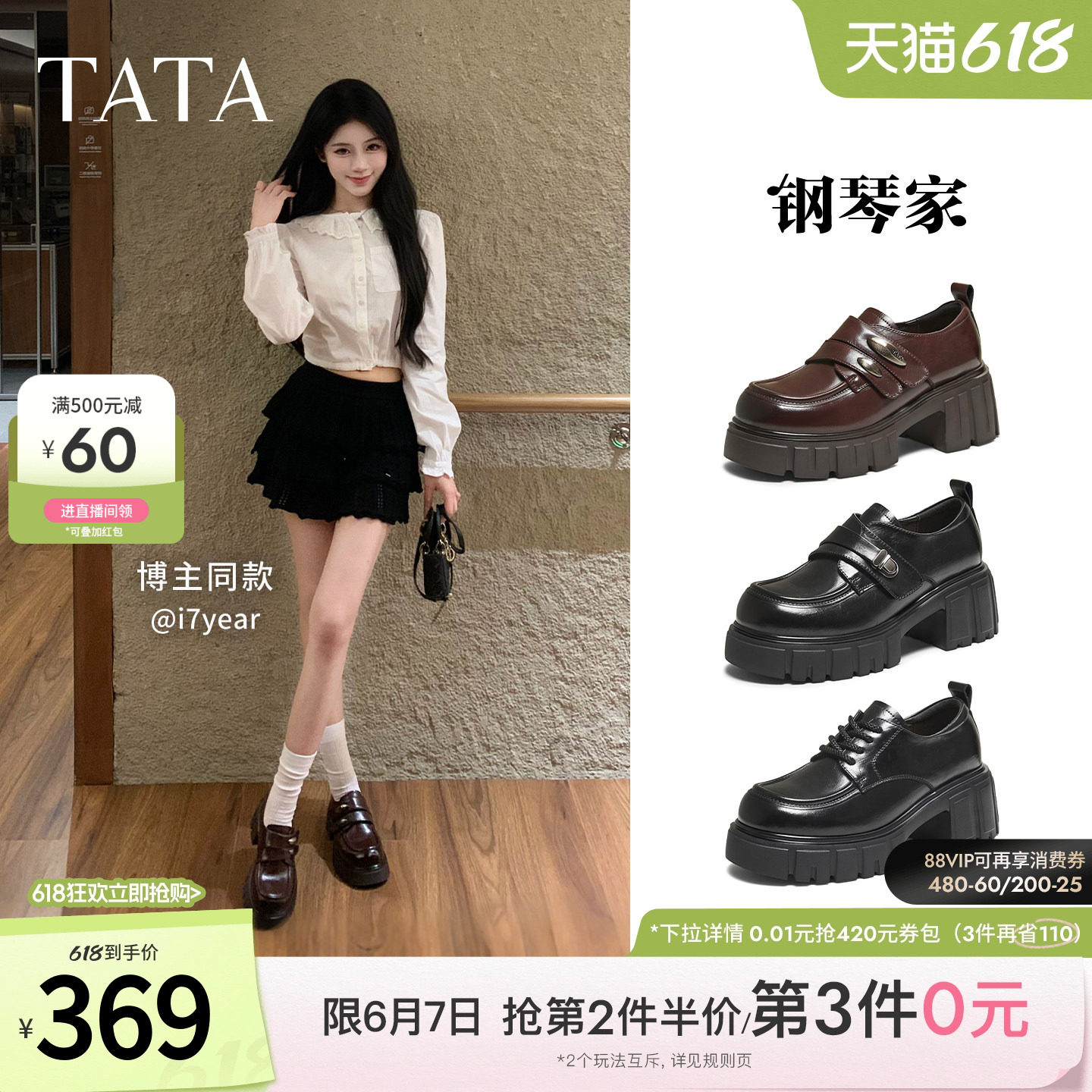 TATA他她钢琴家黑色乐福鞋女厚底小皮鞋单鞋增高JK鞋新款CHY08AM6