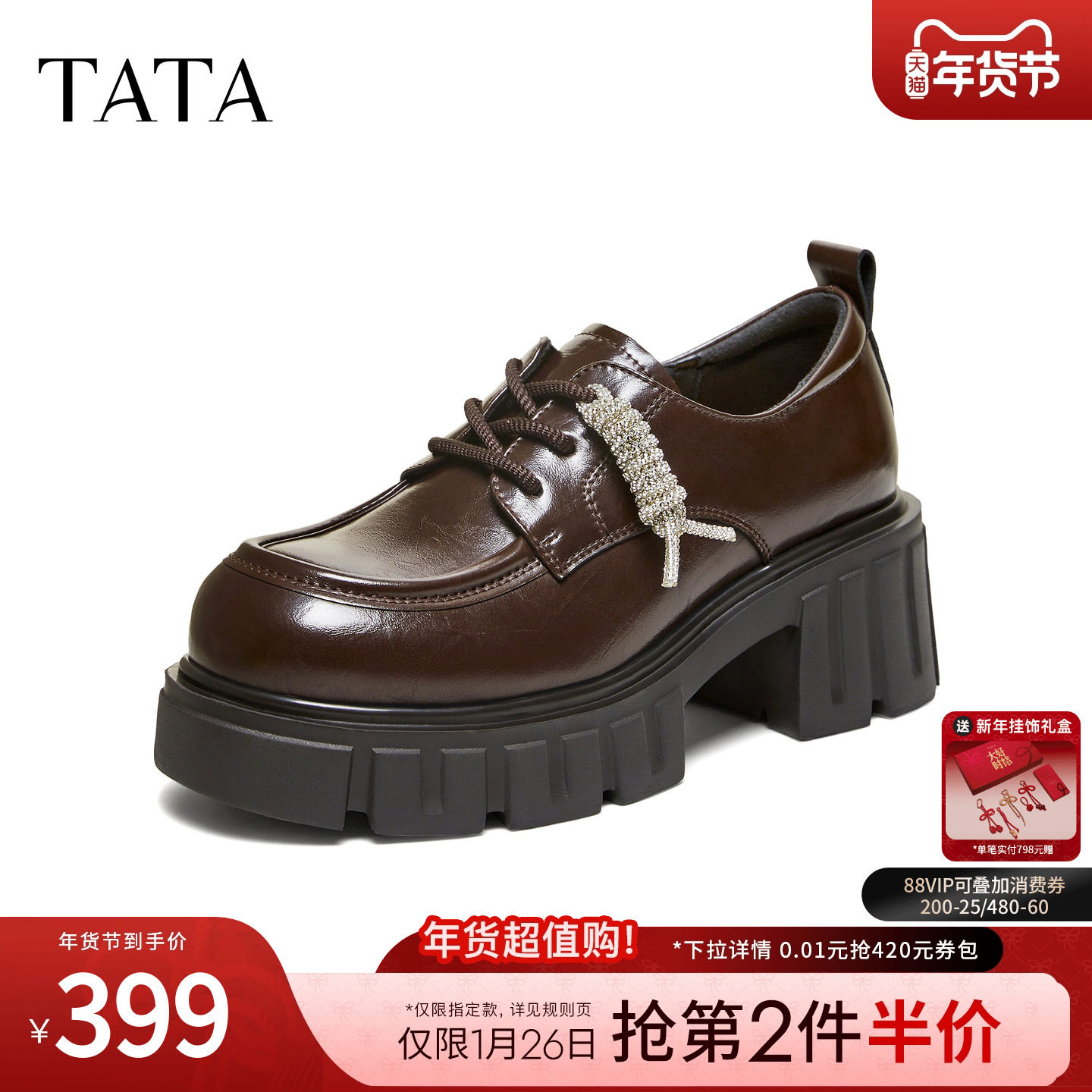TATA他她女鞋2026春季厚底系带牛津鞋百搭单鞋增高小皮鞋CHY09AM6,女鞋,牛津鞋/布洛克鞋/德比鞋,淘宝优惠券,粉丝福利购,淘宝优惠卷