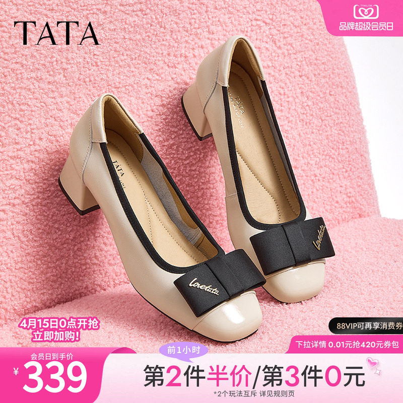 TATA他她粗跟单鞋女鞋一脚蹬浅口晚晚鞋通勤百搭2024冬季X8MA5CQ4