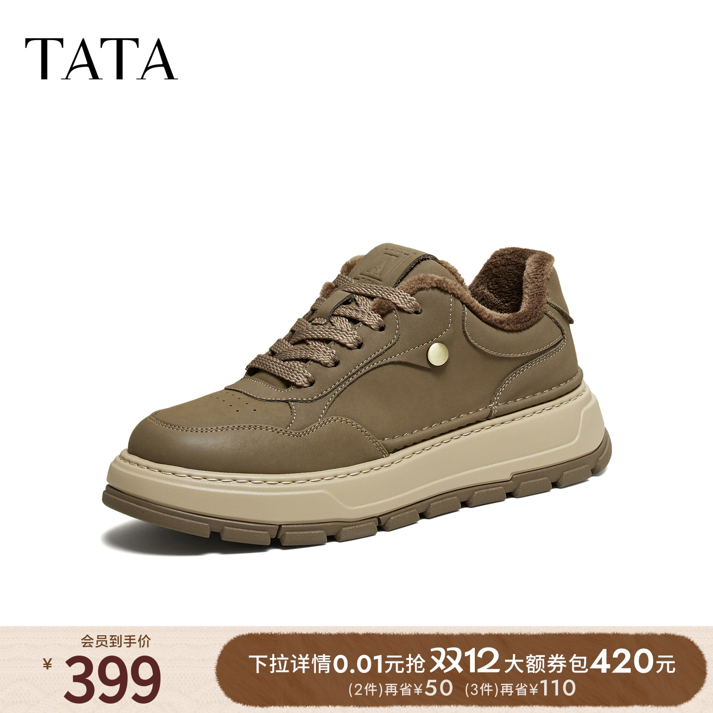 TATA他她男鞋2025冬季新款工装鞋舒适百搭厚底复古休闲鞋ODU02DM5