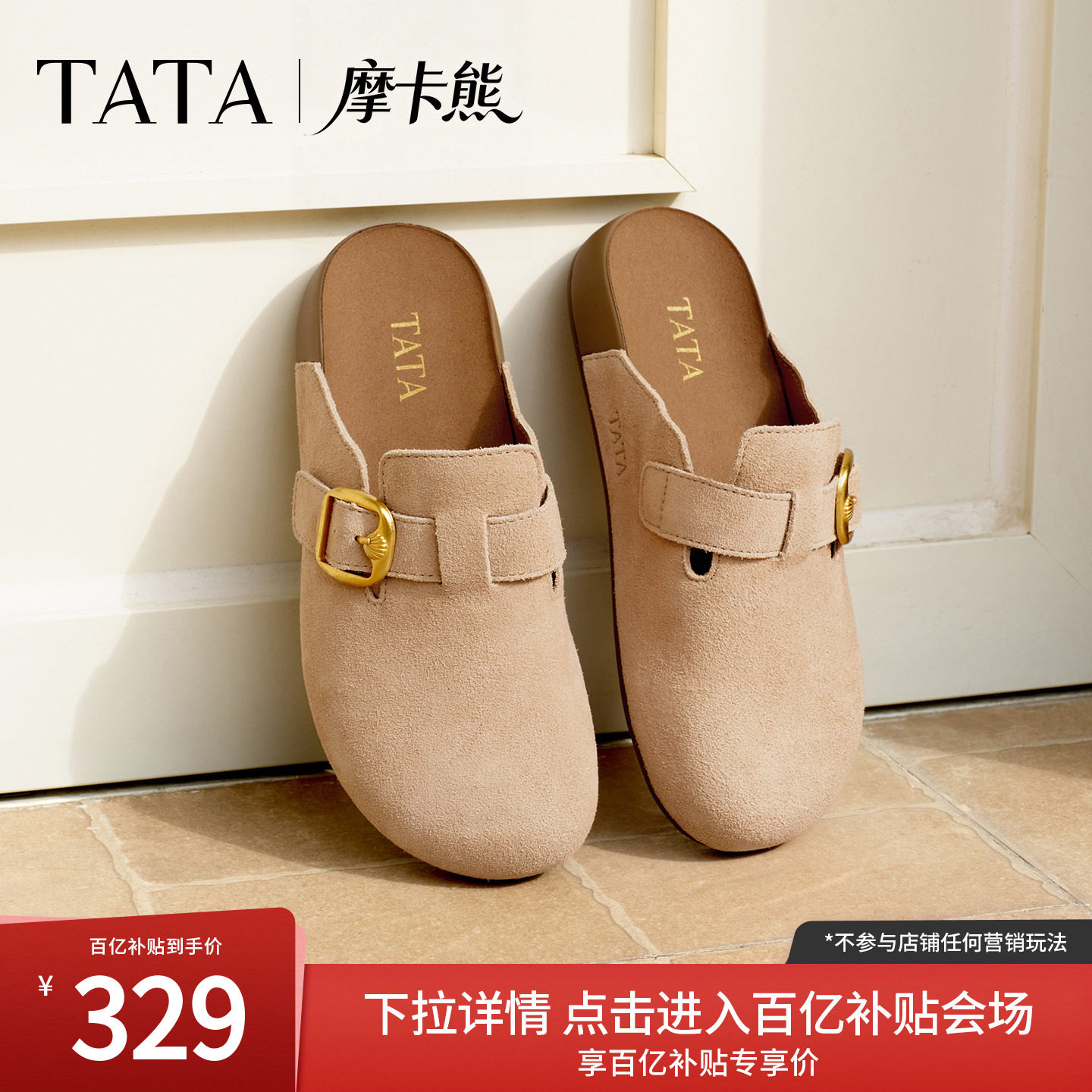 TATA他她女鞋2026夏季厚底勃肯鞋女鞋外穿时尚包头半拖鞋KM805BH6