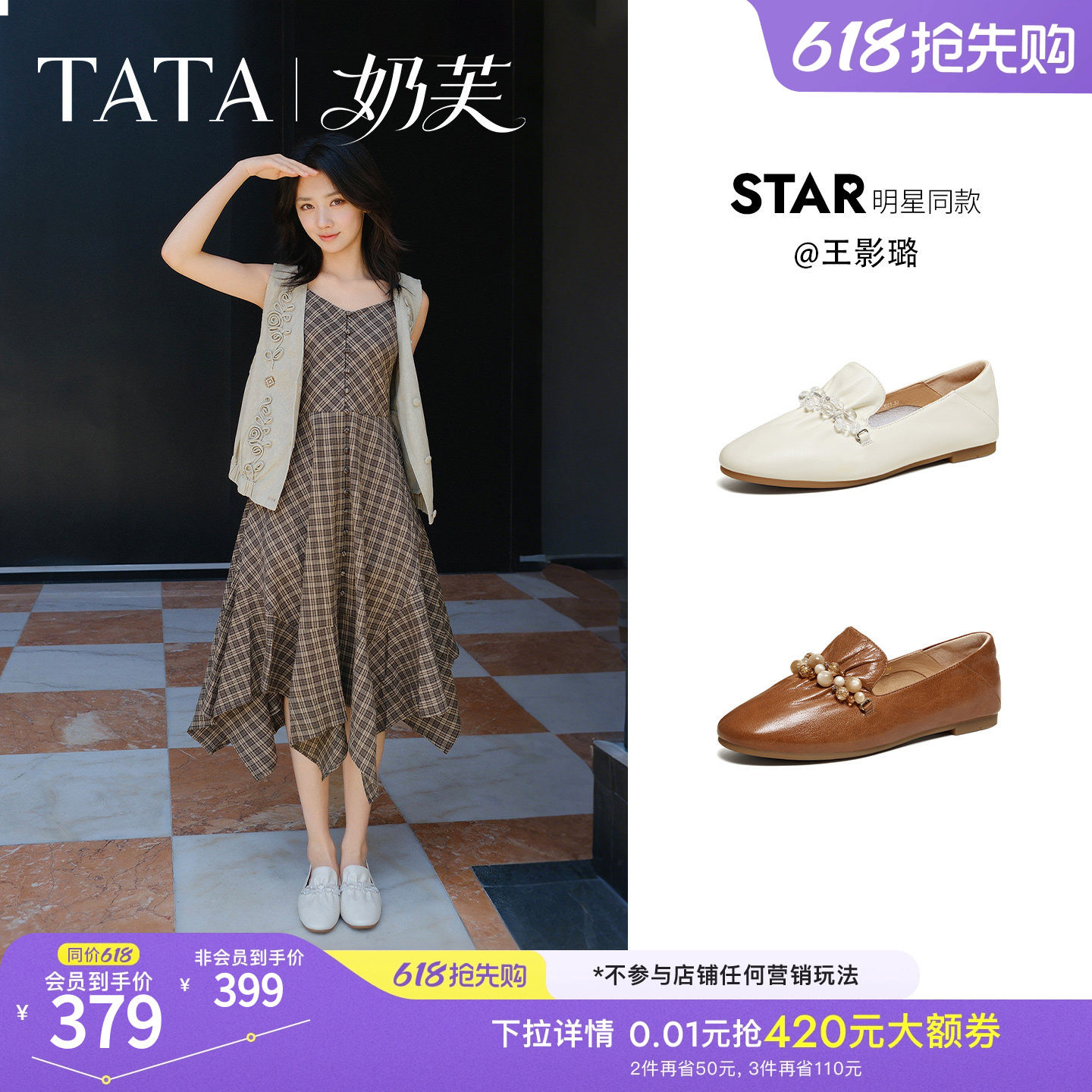 王影璐同款TATA他她奶芙平底乐福鞋女软底真皮小皮鞋单鞋YZU03AA6
