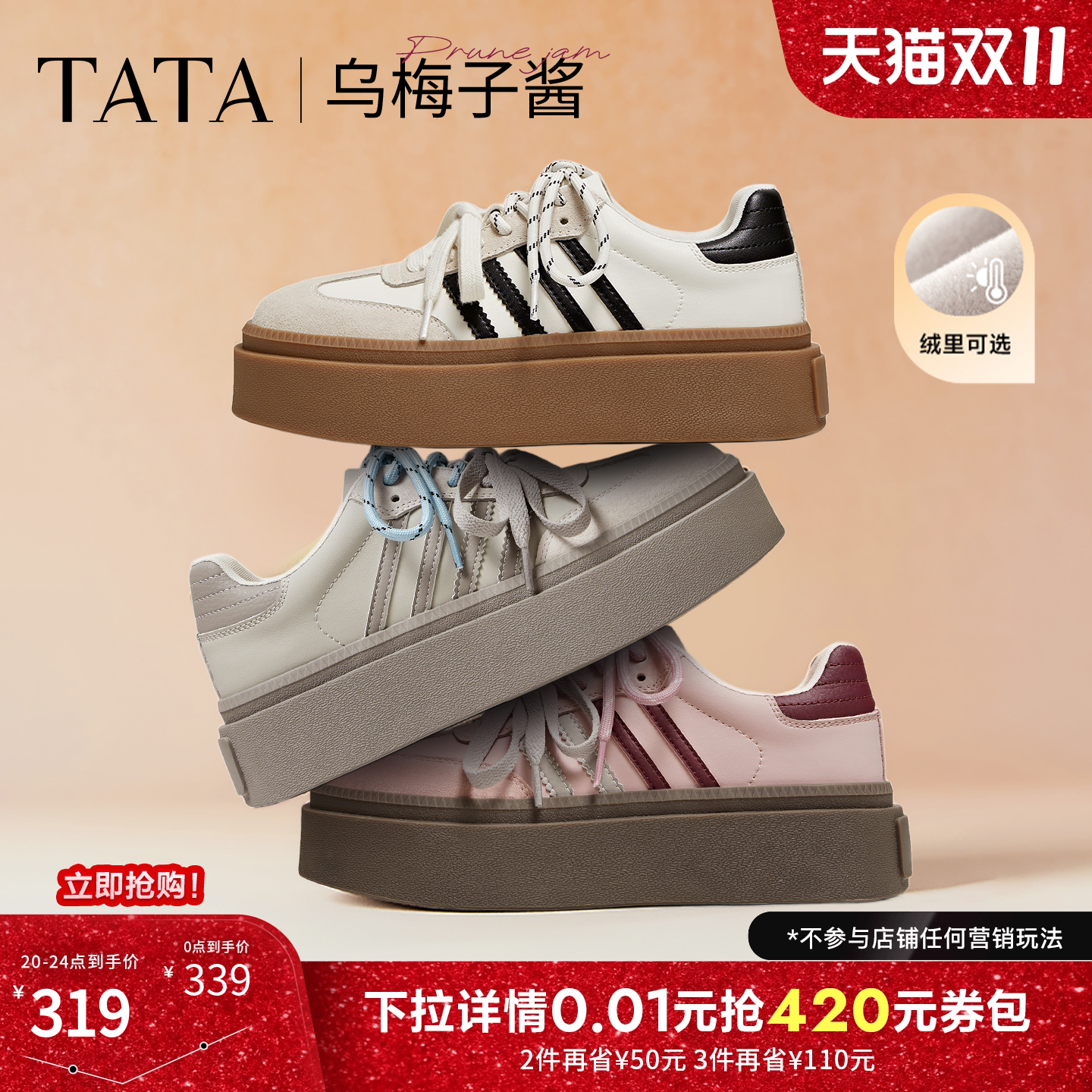 时尚休闲德训鞋