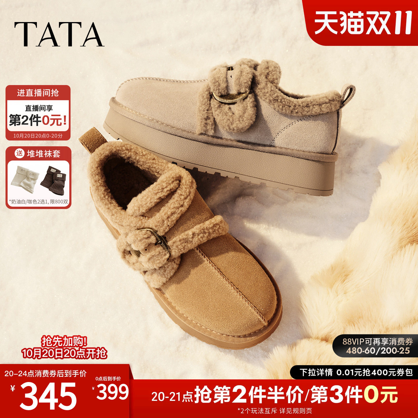 TATA他她厚底雪地靴女2026冬加绒保暖毛毛勃肯鞋百搭棉鞋CUJ01DM6