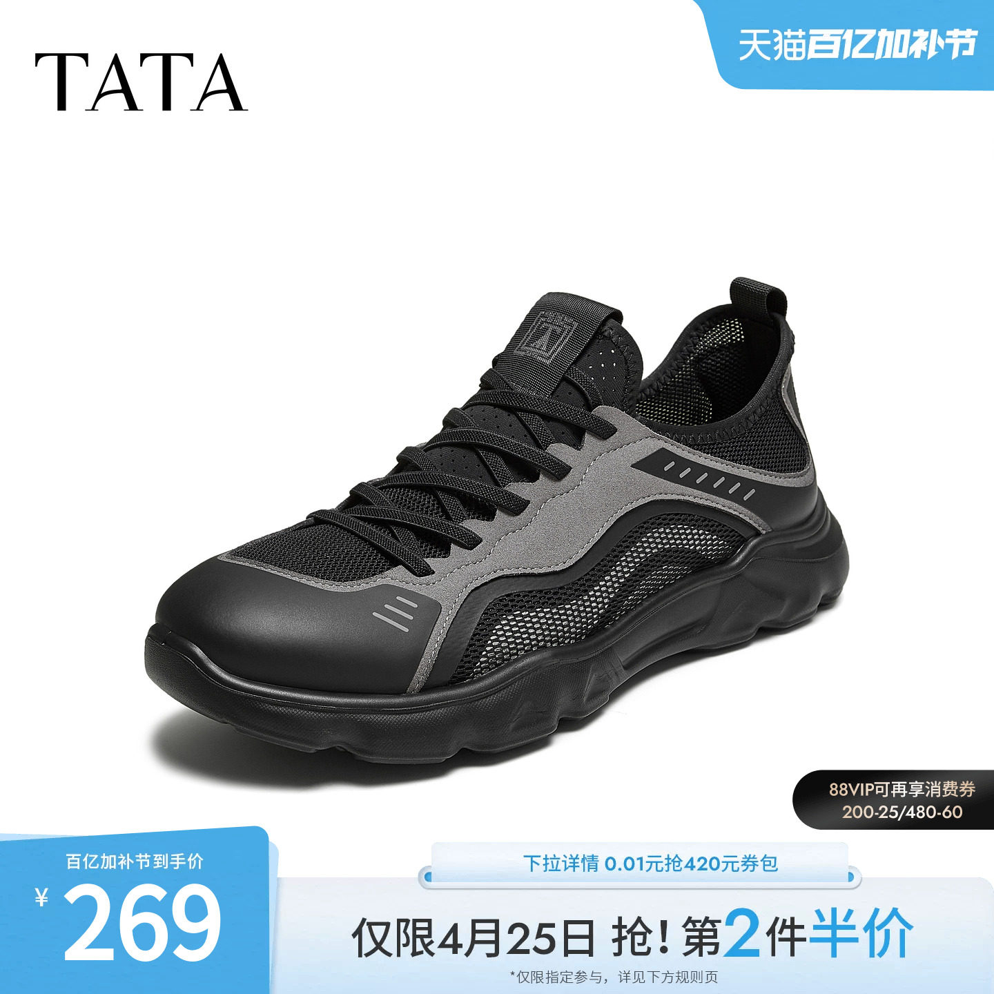 TATA他她男鞋2025年冬季新款舒适百搭时尚休闲鞋运动鞋子PEW01BM5