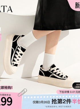 Tata他她厚底板鞋女复古饼干鞋女款休闲鞋百搭春季新款DWDT1AM4