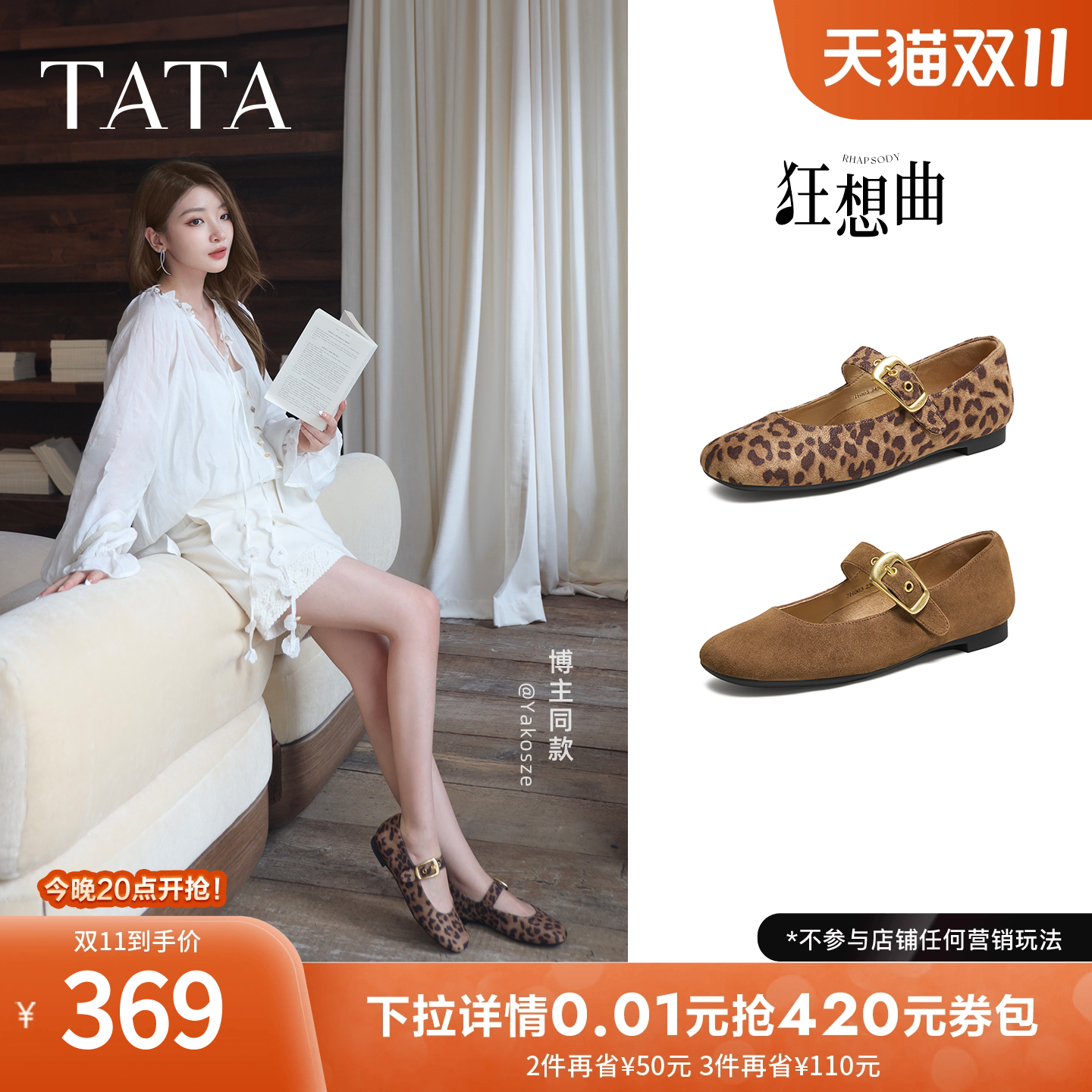 时尚百搭女玛丽珍