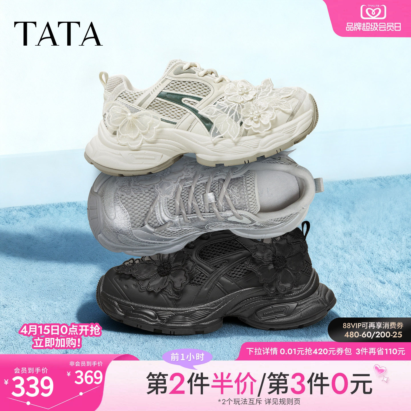 TATA他她女鞋2026春季新款休闲运动鞋百搭厚底增高老爹鞋CKY01AM6