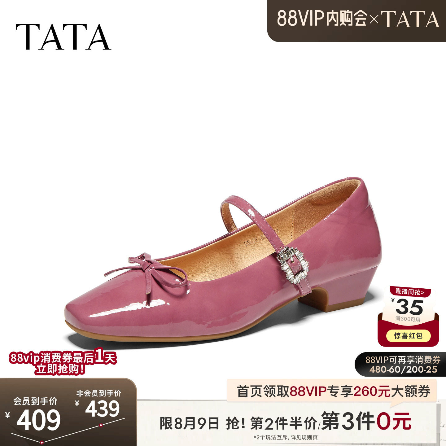 TATA他她气质粗跟玛丽珍鞋女红色小皮鞋芭蕾舞鞋真皮单鞋Y5U01CQ6