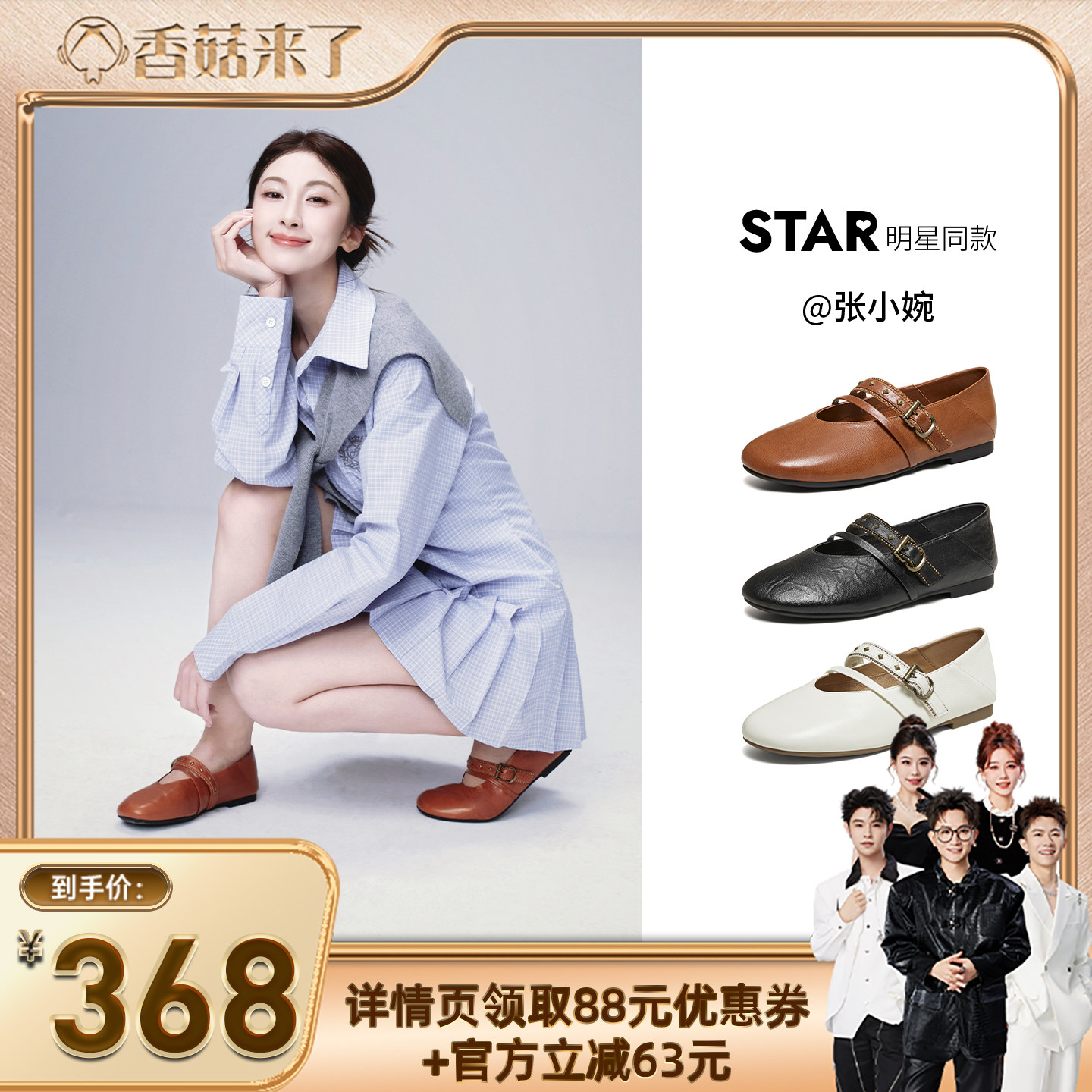 【香菇来了】张小婉同款TATA他她艺术家玛丽珍气质浅口单鞋