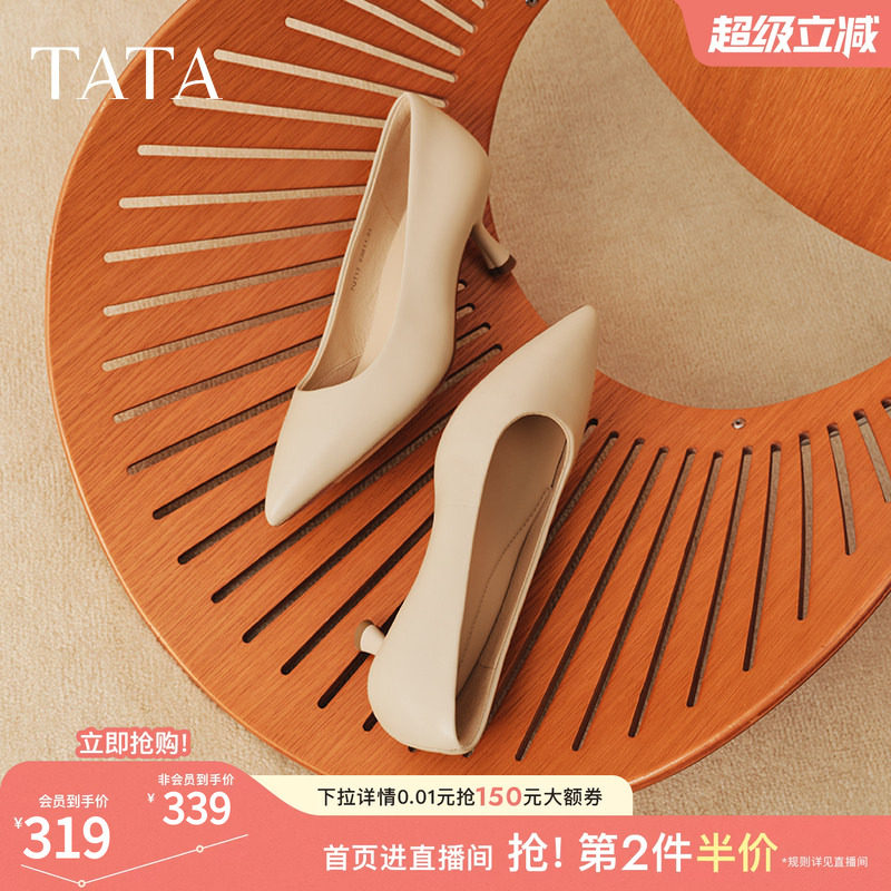 TATA他她米色高跟鞋女猫跟百搭通勤单鞋女工作鞋秋季新款7QT13AQ5