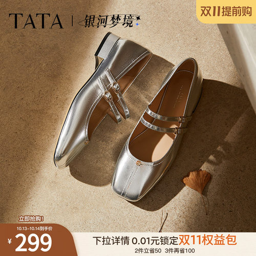 时尚女气质玛丽珍