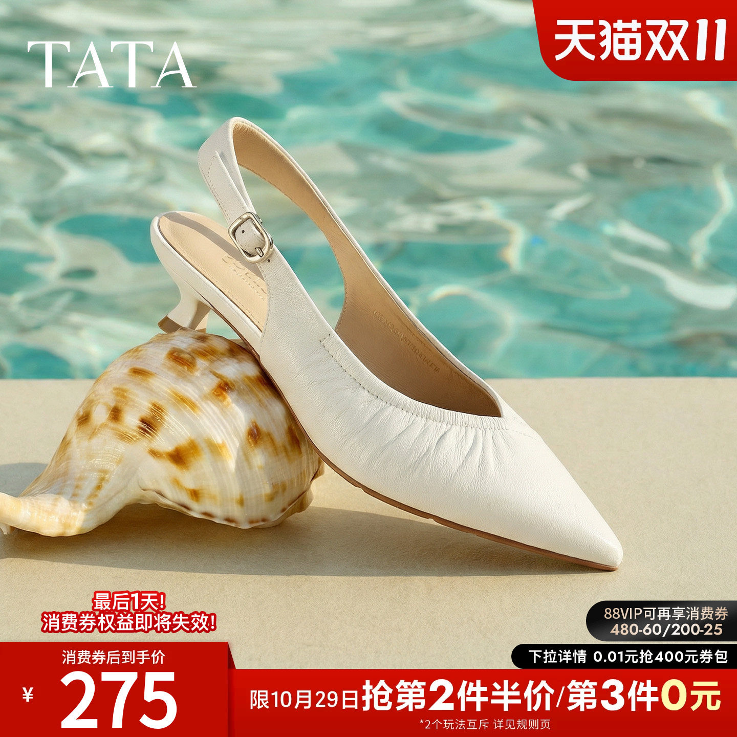 TATA他她细跟高跟鞋气质包头小猫跟凉鞋女后空单鞋2026新U3D01BH6