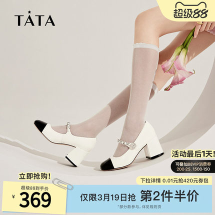 Tata他她女鞋冬季法式高跟鞋小香风玛丽珍鞋小皮鞋单鞋7YA07AQ4B