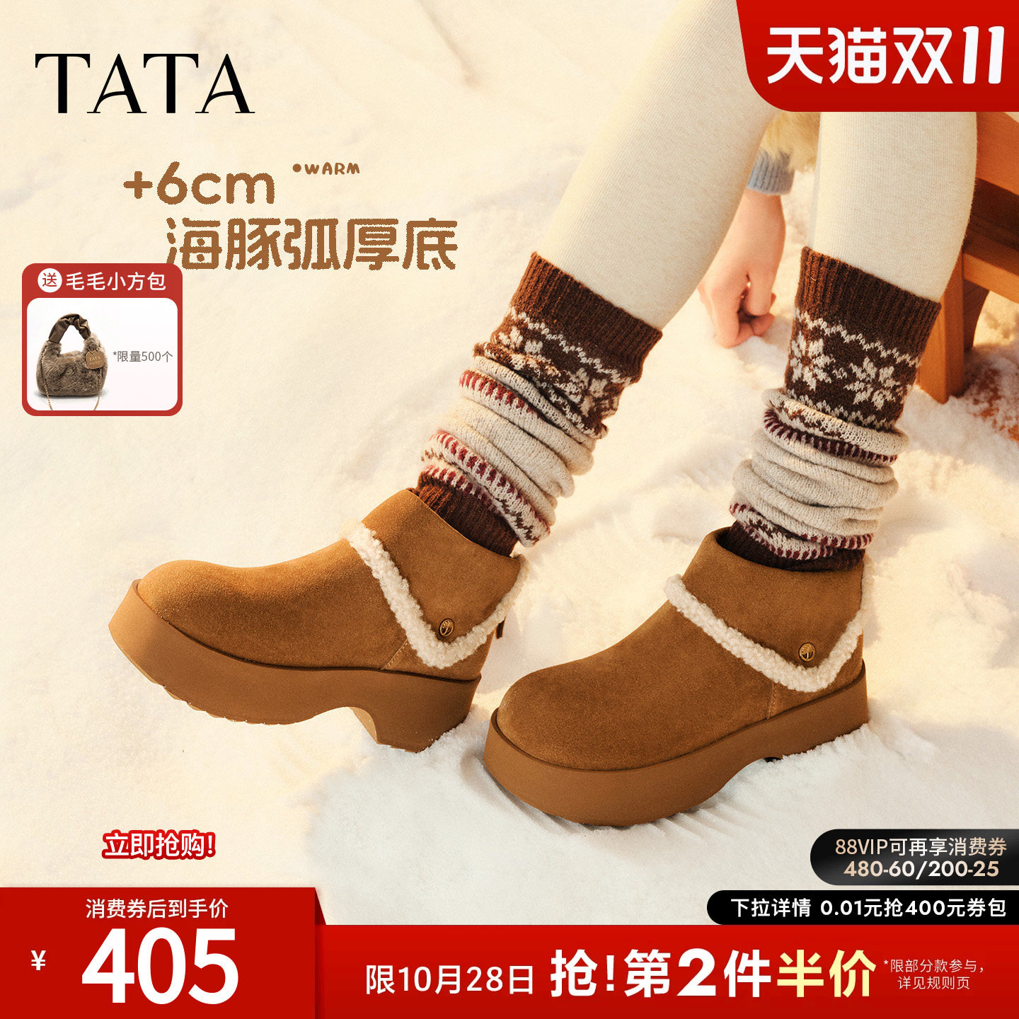TATA他她棉鞋2026冬季雪地靴保暖加绒鞋棉靴东北防寒靴子CTZ02DD6