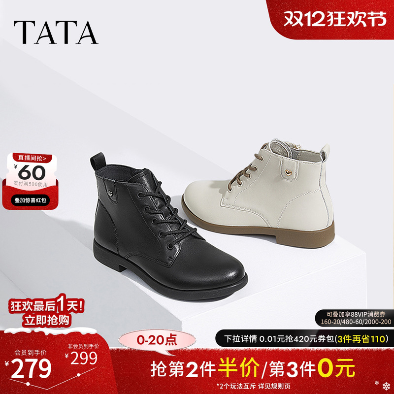 TATA他她休闲马丁靴女靴真皮简约平底短靴子2024冬季新款7BJ48DD4
