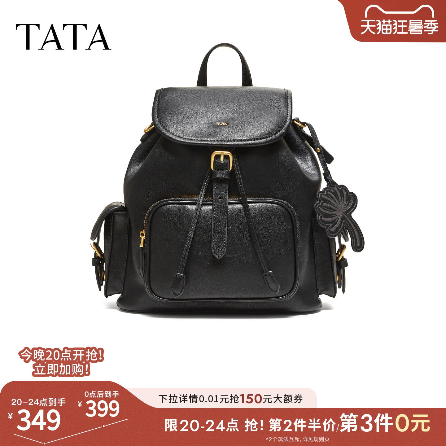 TATA他她女包2026款时尚百搭大容量双肩包简约书包背提包X3601CX6