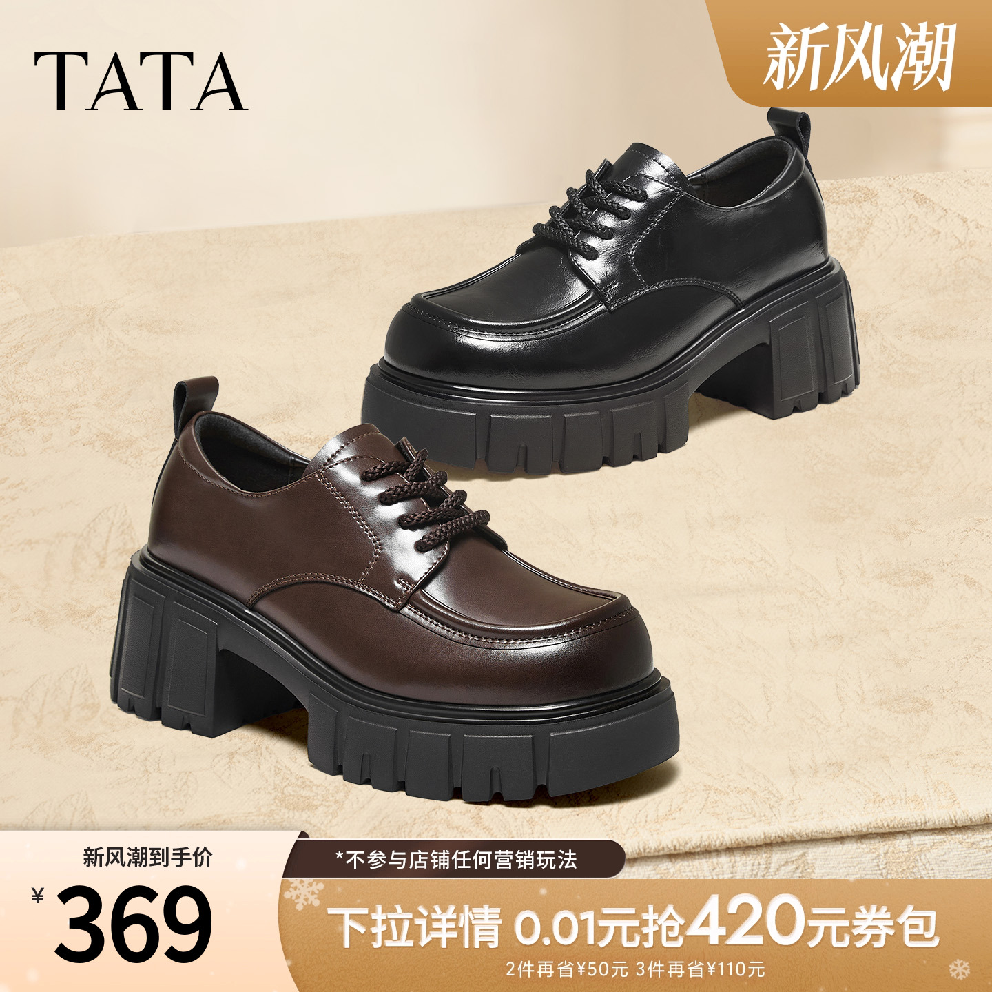 商场同款简约系带单鞋