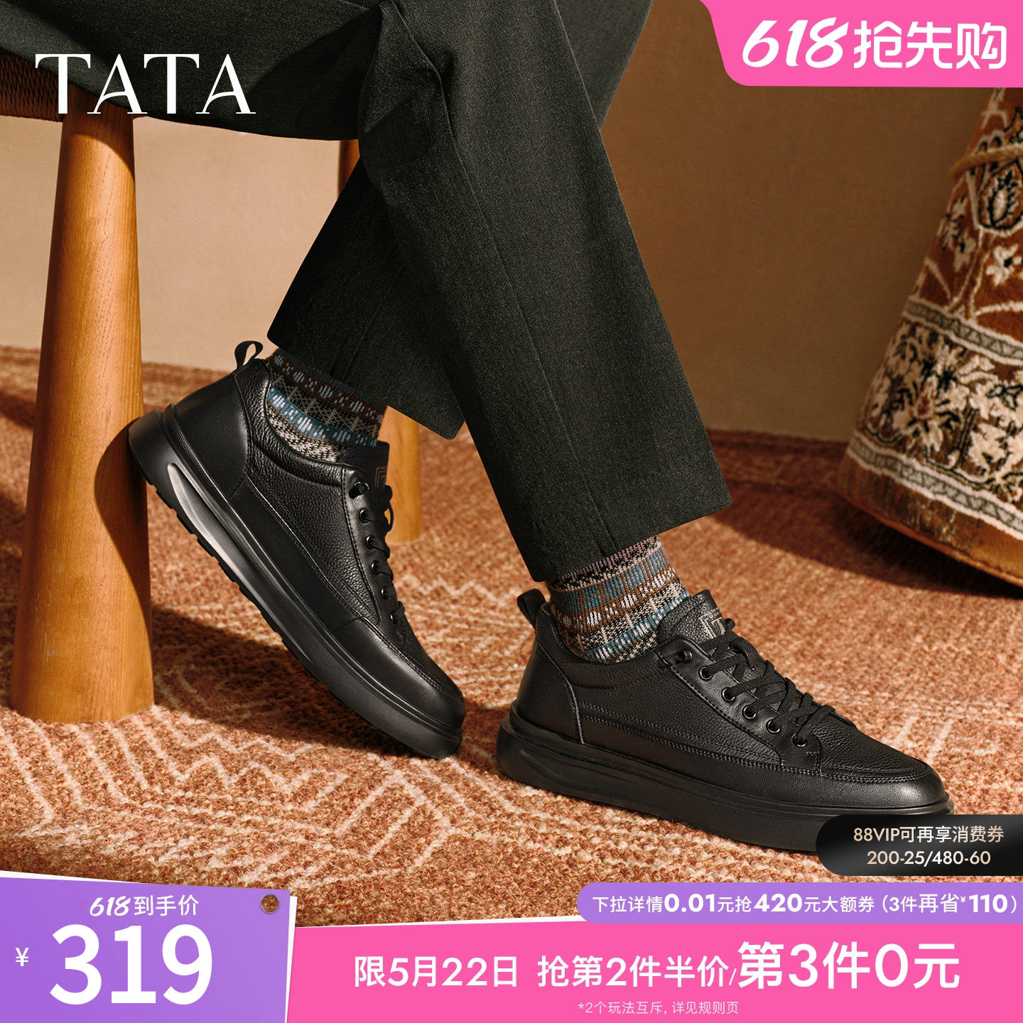TATA他她男鞋2025年冬季休闲鞋男士简约百搭黑色板鞋新款VNN01CM5