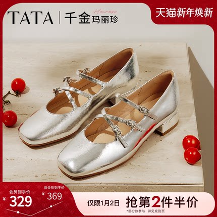 TATA他她千金玛丽珍复古红色女鞋小皮鞋浅口单鞋2025真皮7G401AQ5