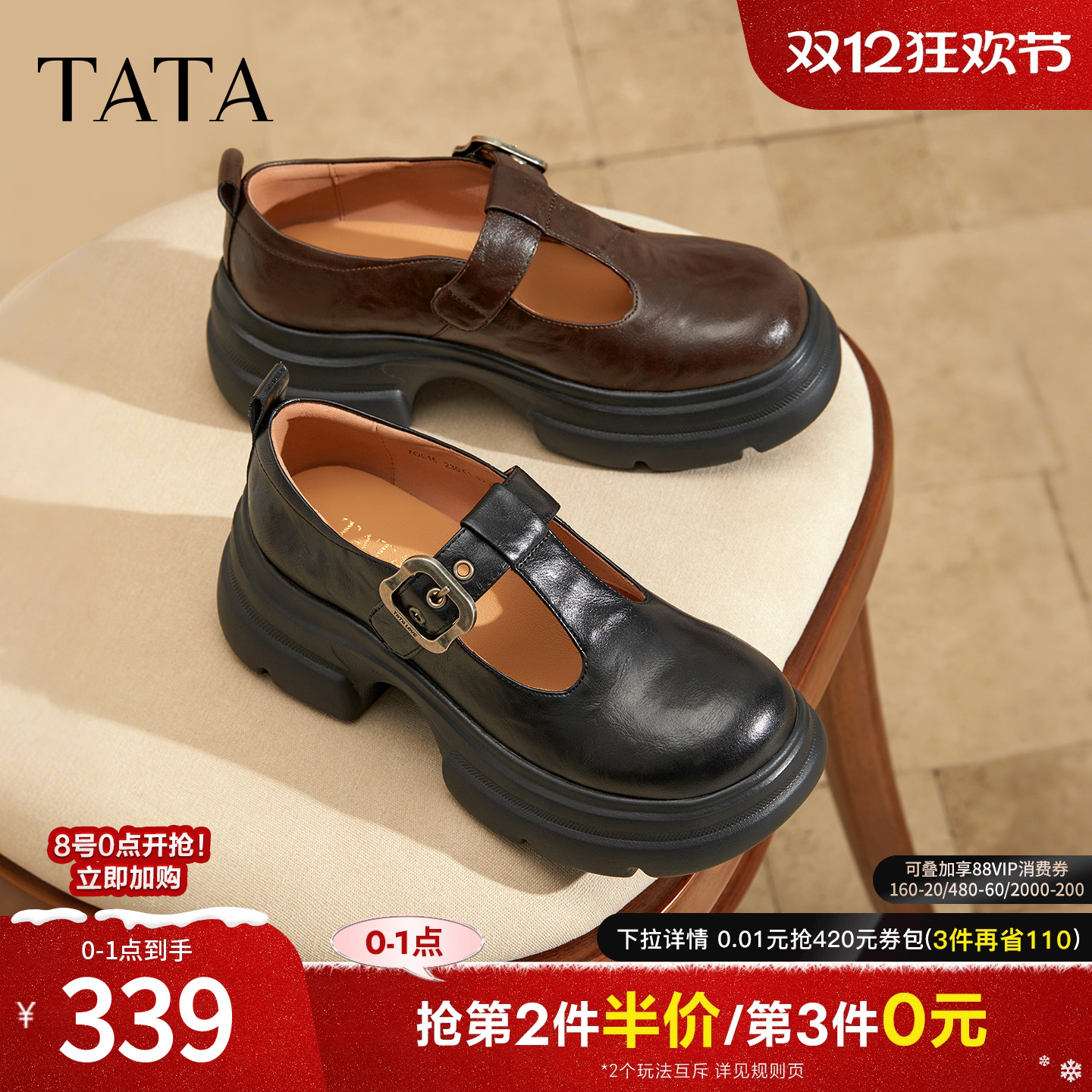 时尚百搭玛丽珍鞋