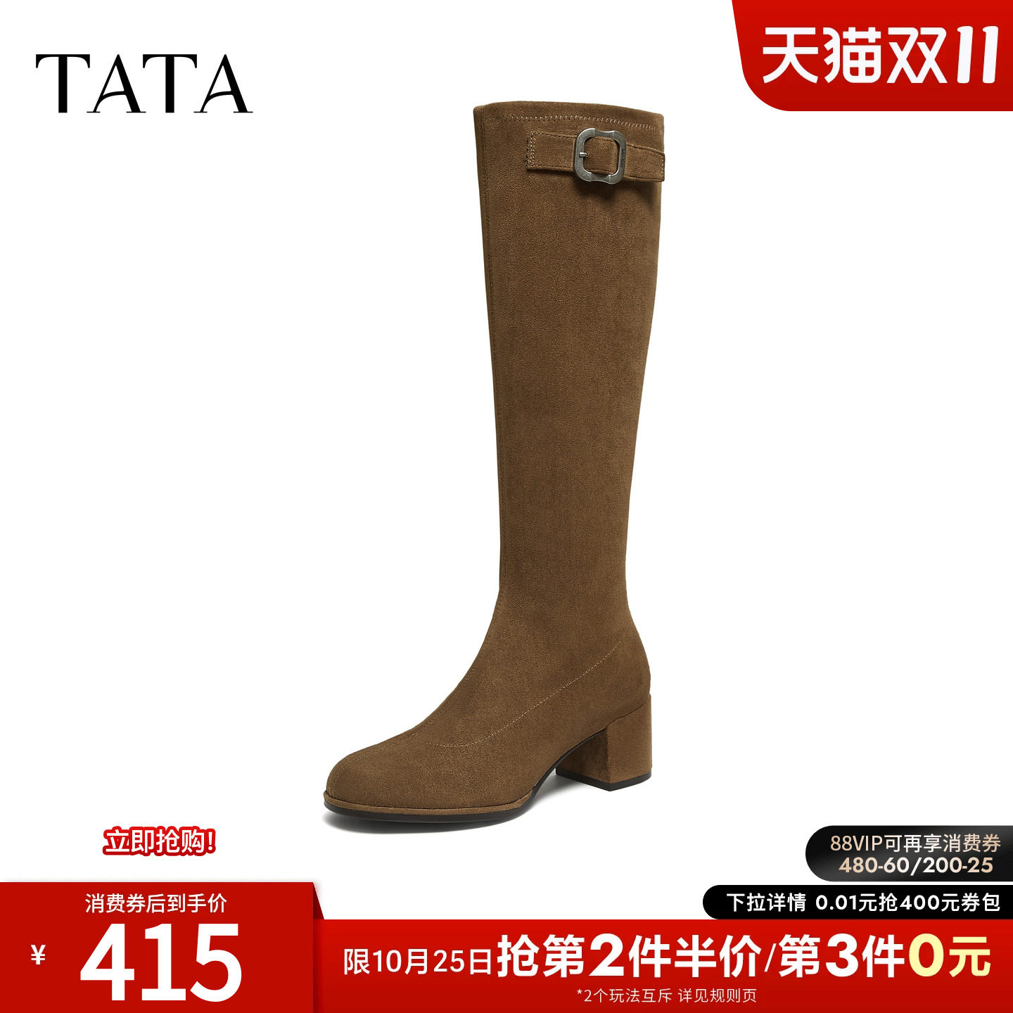 TATA他她长靴女百搭冬时装靴复古显瘦长筒靴弹力骑士靴子7JX80DG5