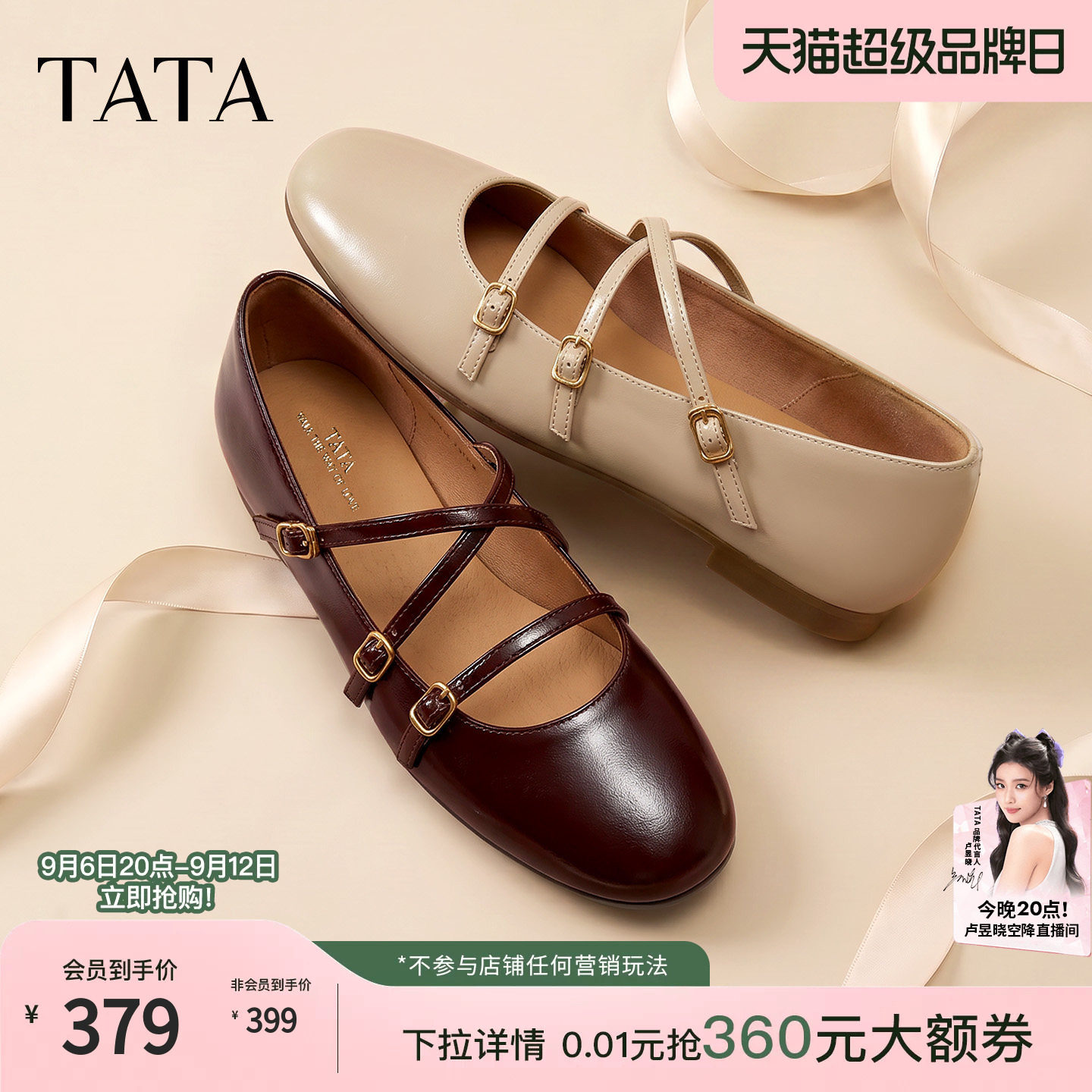 TATA他她芭蕾舞鞋女平底玛丽珍鞋浅口百搭单鞋女2026秋款7LO03CQ6图片