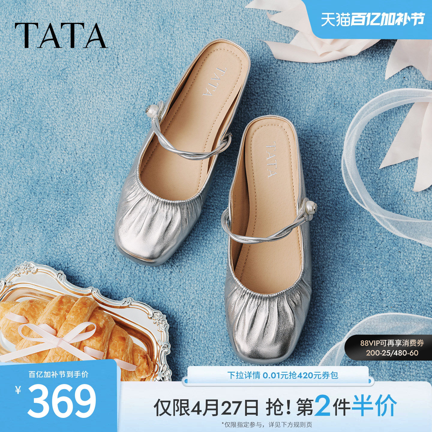 TATA他她皮质穆勒鞋女外穿白色平底拖鞋包头凉鞋2026新款YSW06AH6