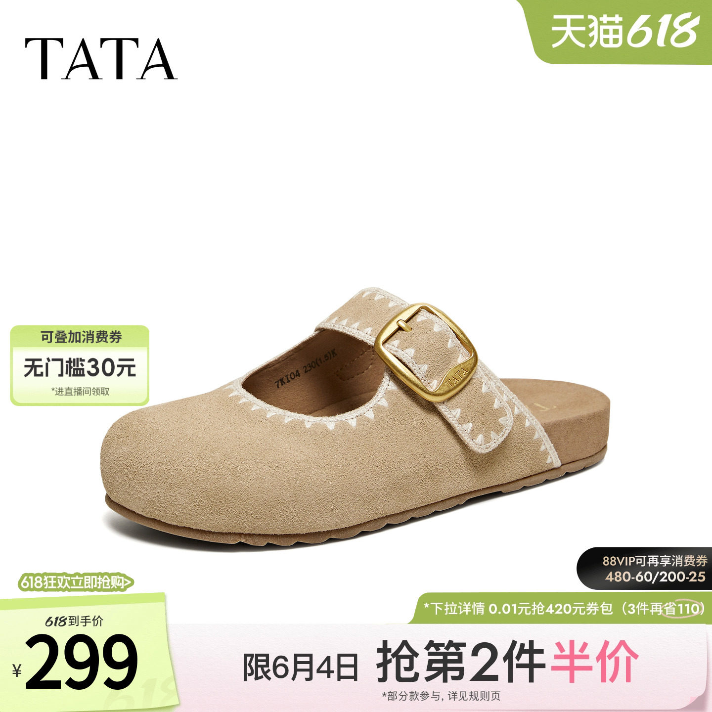 TATA他她外穿厚底牛皮勃肯鞋女复古一脚蹬半拖鞋2026新款7KI04AH6