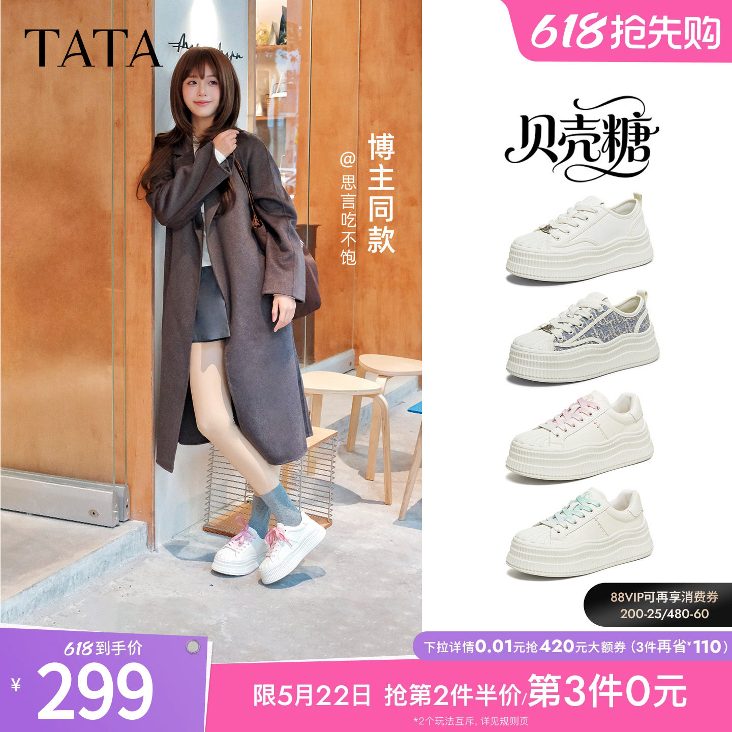 TATA他她女鞋2026春季新款厚底小白鞋休闲鞋百搭增高板鞋GNG04AM6